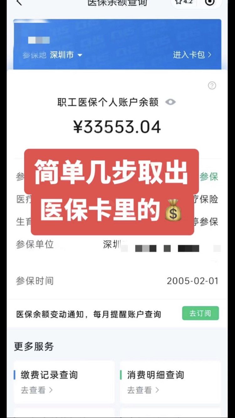 武安最新医保卡网上套取现金渠道方法分析(最方便真实的武安医保卡如何网上套现方法)