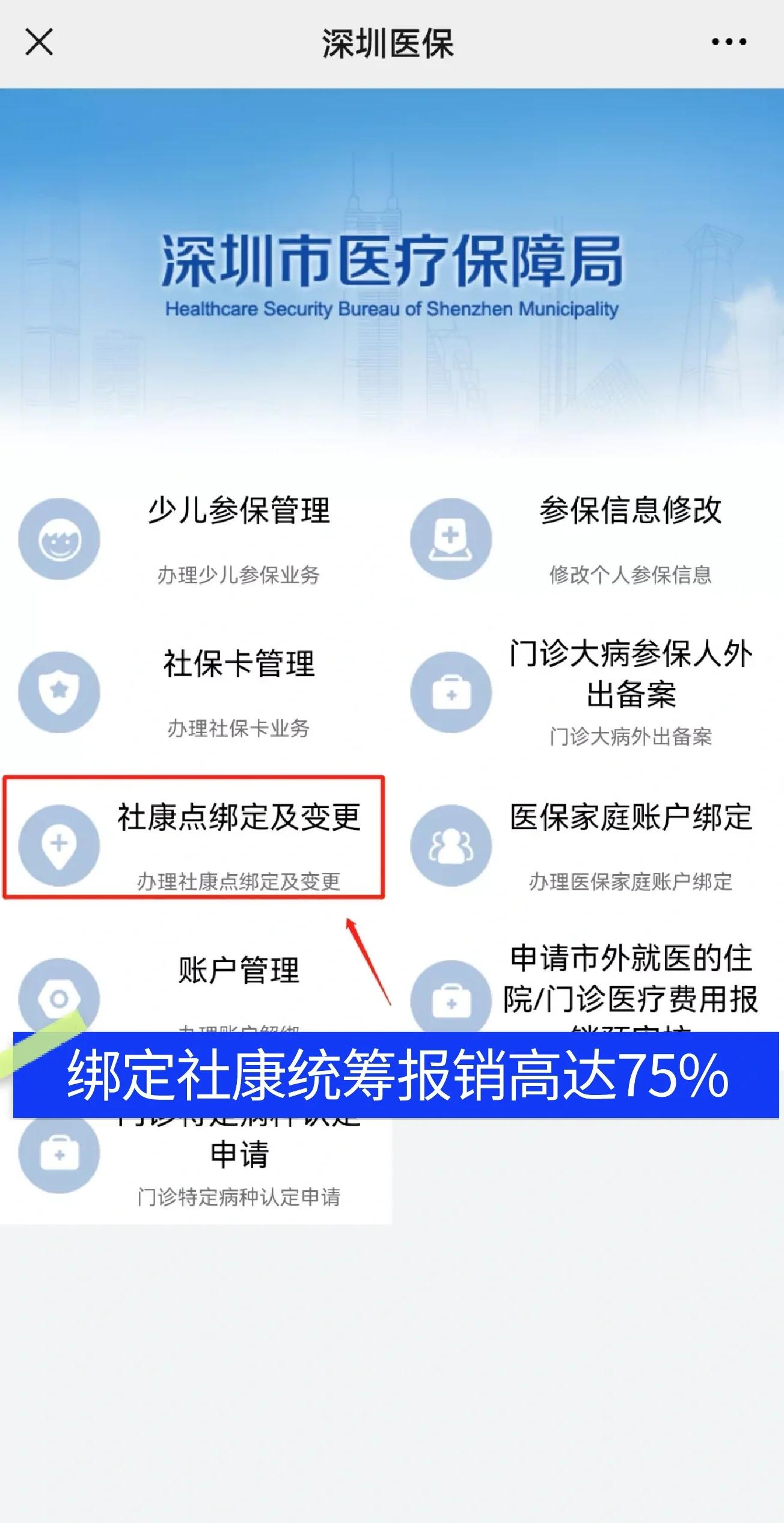 武安最新深圳医保提取秒到方法分析(最方便真实的武安深圳医保取现提取方法)