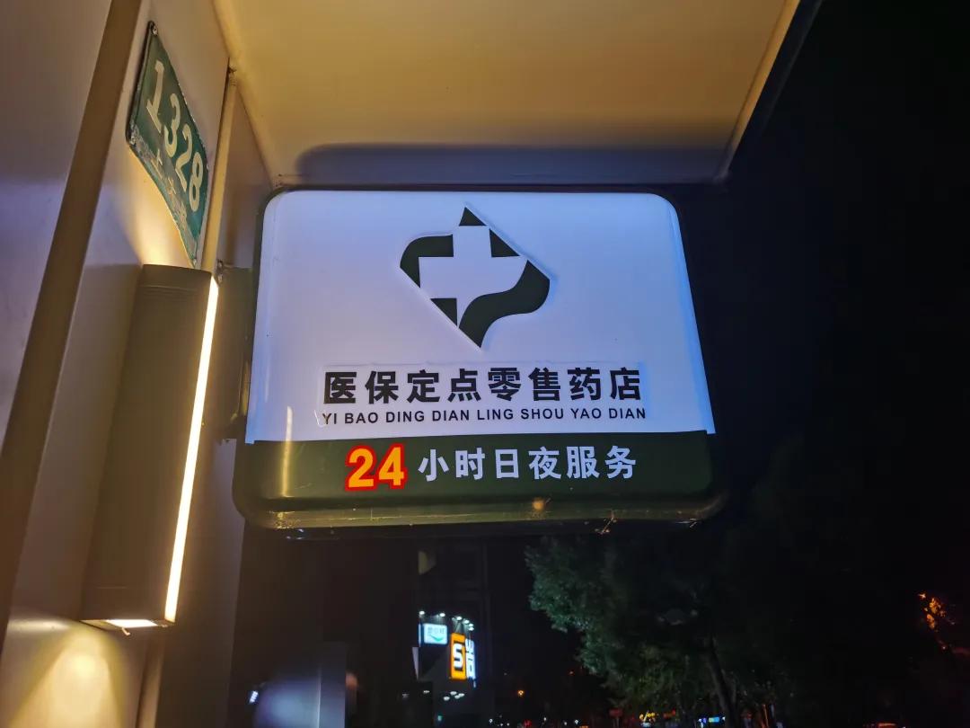 武安最新24小时医保回收方法分析(最方便真实的武安24小时医保回收什么意思方法)